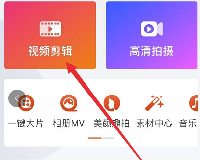 小影视频制作电脑版怎么剪辑