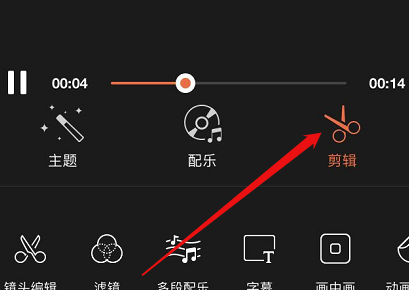 小影视频制作电脑版怎么剪辑