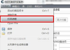 CE修改器7.0中文版修改方法