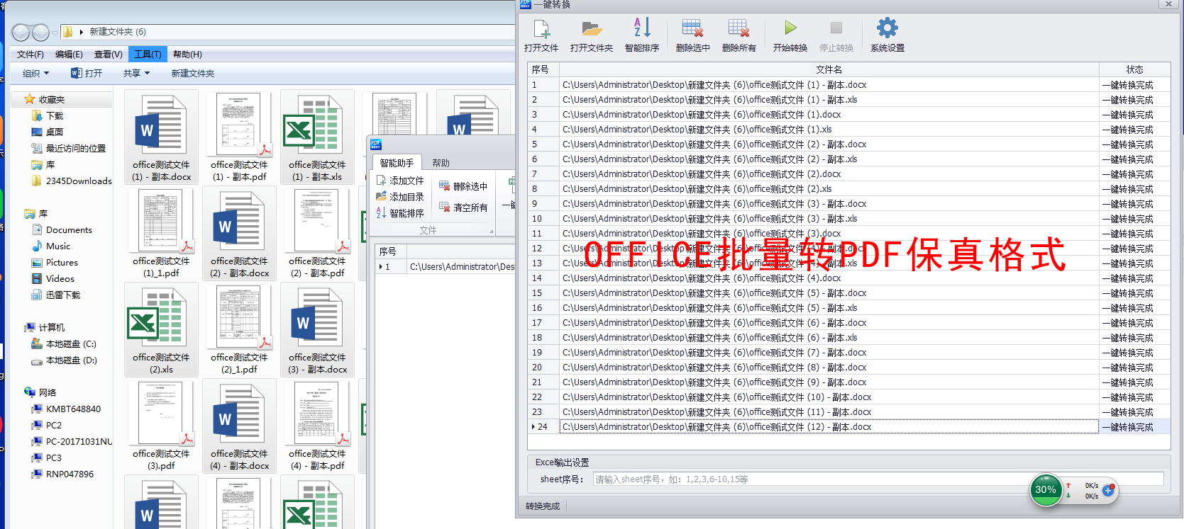 【PDF智能助手下载】PDF智能助手 v2.3.4 官方最新版