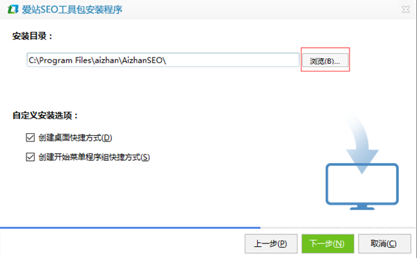 爱站SEO工具包破解版安装方法