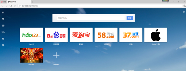 【欧朋浏览器官方下载】欧朋浏览器电脑版 v41.0.2353.69 经典版
