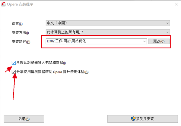 欧朋浏览器安装方法