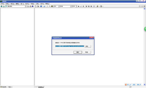 【NoteBook软件】NoteBook下载(笔记本) v10.3.0.0 官方最新版