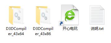 【d3dcompiler_43.dll下载】d3dcompiler_43.dll 官方绿色版