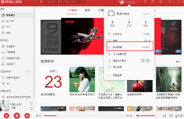 网易云音乐pc版上传歌词方法1