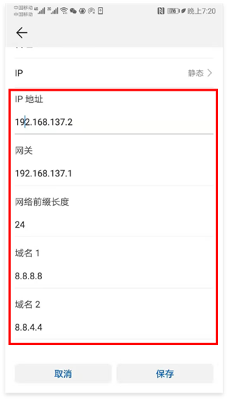 鲜牛加速器使用帮助5
