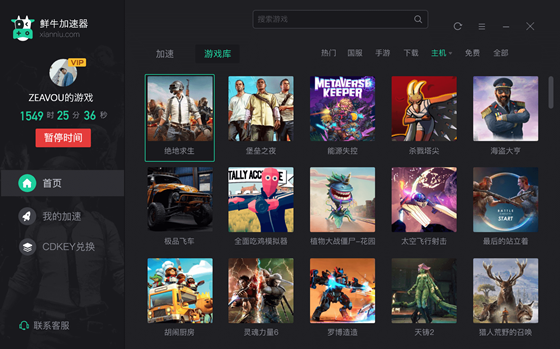 鲜牛加速器使用帮助6