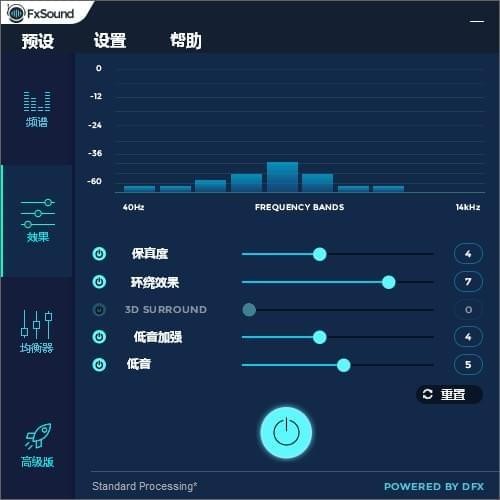 【Fxsound Enhancer中文版下载】Fxsound Enhancer(音效增强软件) v13.028 中文版