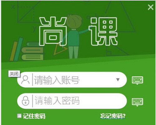 【尚课客户端下载】尚课 v5.0.0 官方版