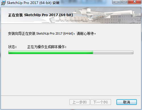 SU2017中文破解版安装方法
