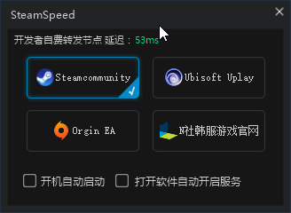 【SteamSpeed加速器】SteamSpeed下载(steam加速器) v2020 最新免费版