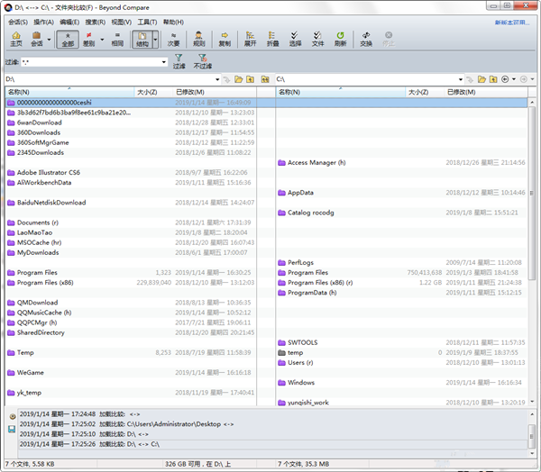 【Beyond Compare】Beyond Compare下载 v4.2.3 绿色激活版