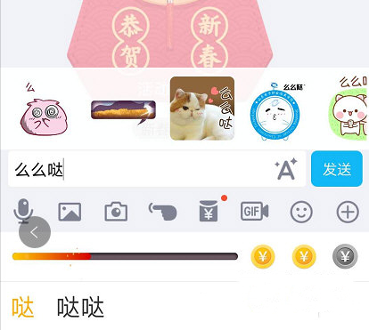 趣键盘截图