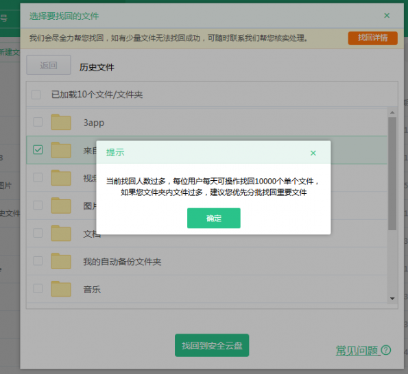 360云盘同步版使用方法