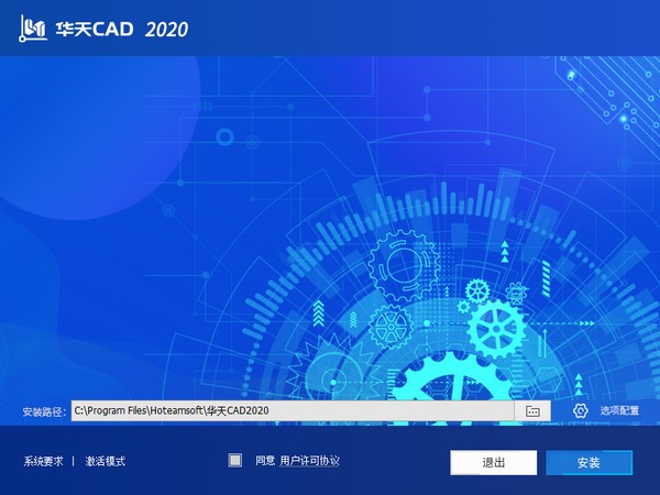 【华天CAD下载】华天CAD最新版 v2020 官方版