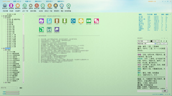 【码字精灵下载】码字精灵电脑版 v5.5 官方激活版