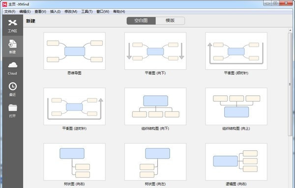 【XMind思维导图软件下载】XMind(思维导图软件) v3.7.8.0 官方中文版