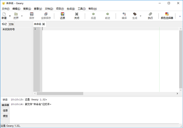 【Geany下载】Geany编译器激活版 V1.32 官方版
