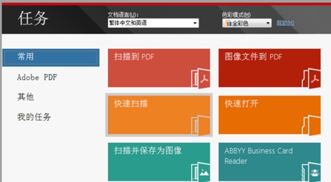 OCR识别软件破解版怎么将word转成PDF1