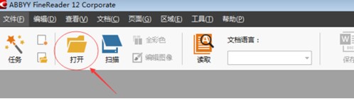 OCR识别软件破解版怎么将word转成PDF2