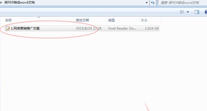 OCR识别软件破解版怎么将word转成PDF3