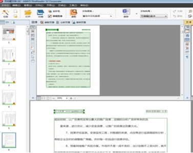 OCR识别软件破解版怎么将word转成PDF5
