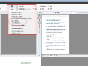 OCR识别软件破解版怎么将word转成PDF6