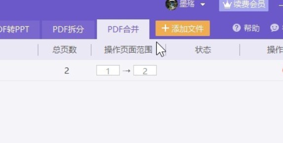 金山PDF使用说明3