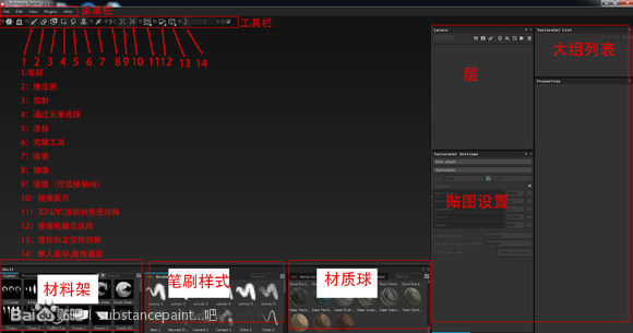 Substance Painter 2020 steam入门基础教程