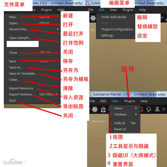 Substance Painter 2020 steam入门基础教程