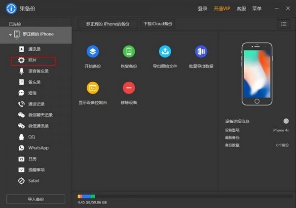 果备份怎么恢复1