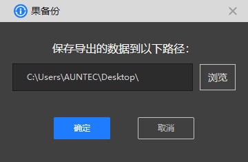 果备份怎么恢复3