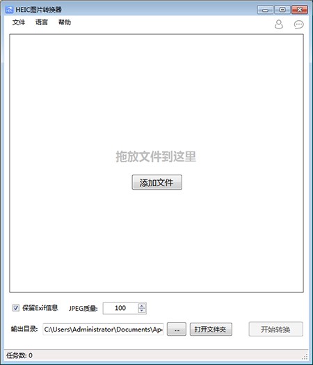 【HEIC图片转换器下载】HEIC图片转换器激活版 v2019 免费版