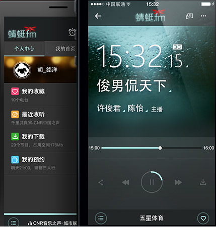 【蜻蜓fm收音机电脑版】蜻蜓fm收音机下载 V8.2.3 官方电脑版