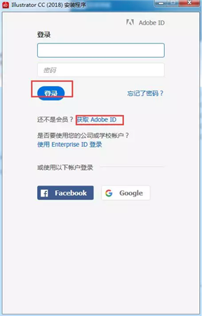 AI CC2018安装教程1