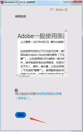AI CC2018安装教程2