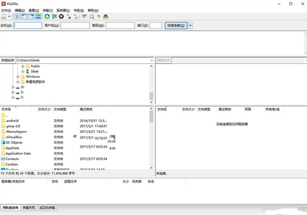 【FileZilla中文版下载】FileZilla中文版 64&86位 v3.46 绿色便携版