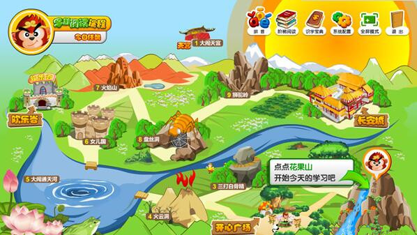 【悟空识字电脑免费版下载】悟空识字电脑版 v2.0.4.12 官方免费版