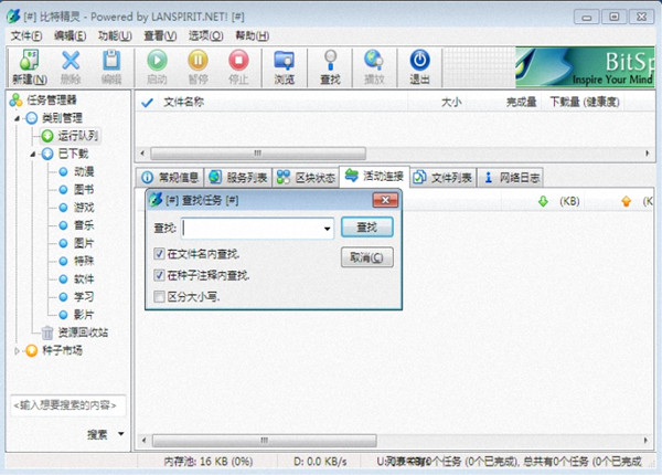 【新雨搜声助手下载】新雨搜声助手 v2.3.2 官方绿色版