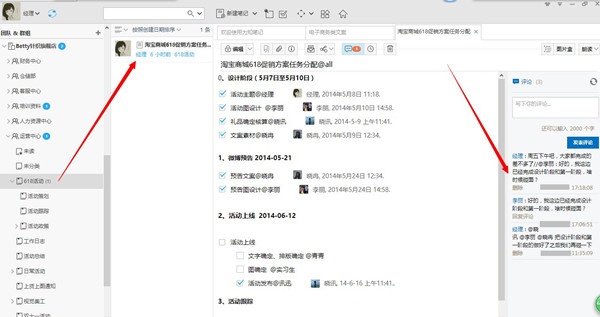 【为知笔记下载】为知笔记 v4.1.1.6 官方绿色版