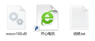 【msvcr100.dll下载】msvcr100.dll文件 官方绿色版（支持64位）
