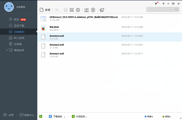 迅雷7使用说明3