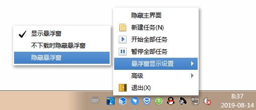 迅雷7使用说明5