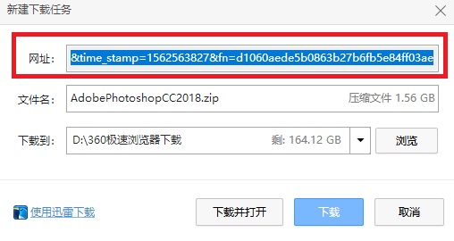 迅雷7使用说明6