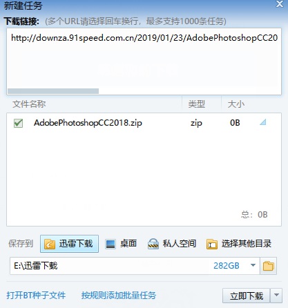 迅雷7使用说明7