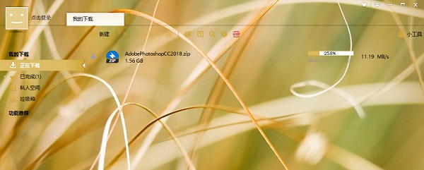 迅雷7使用说明9