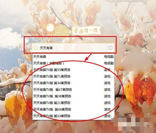 迅雷7使用说明11