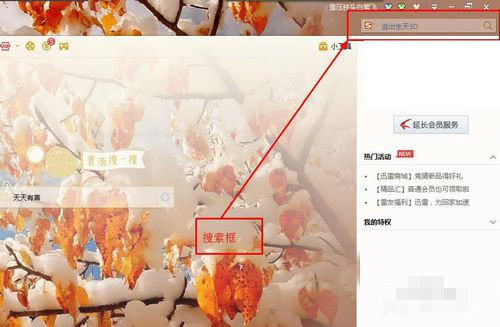 迅雷7使用说明12