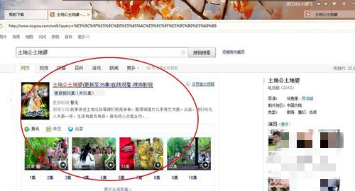 迅雷7使用说明14